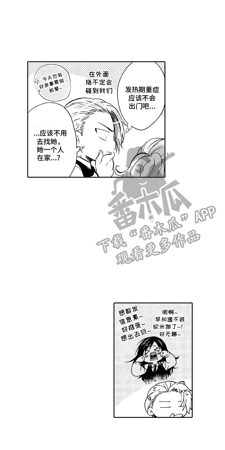 第9章：休假13