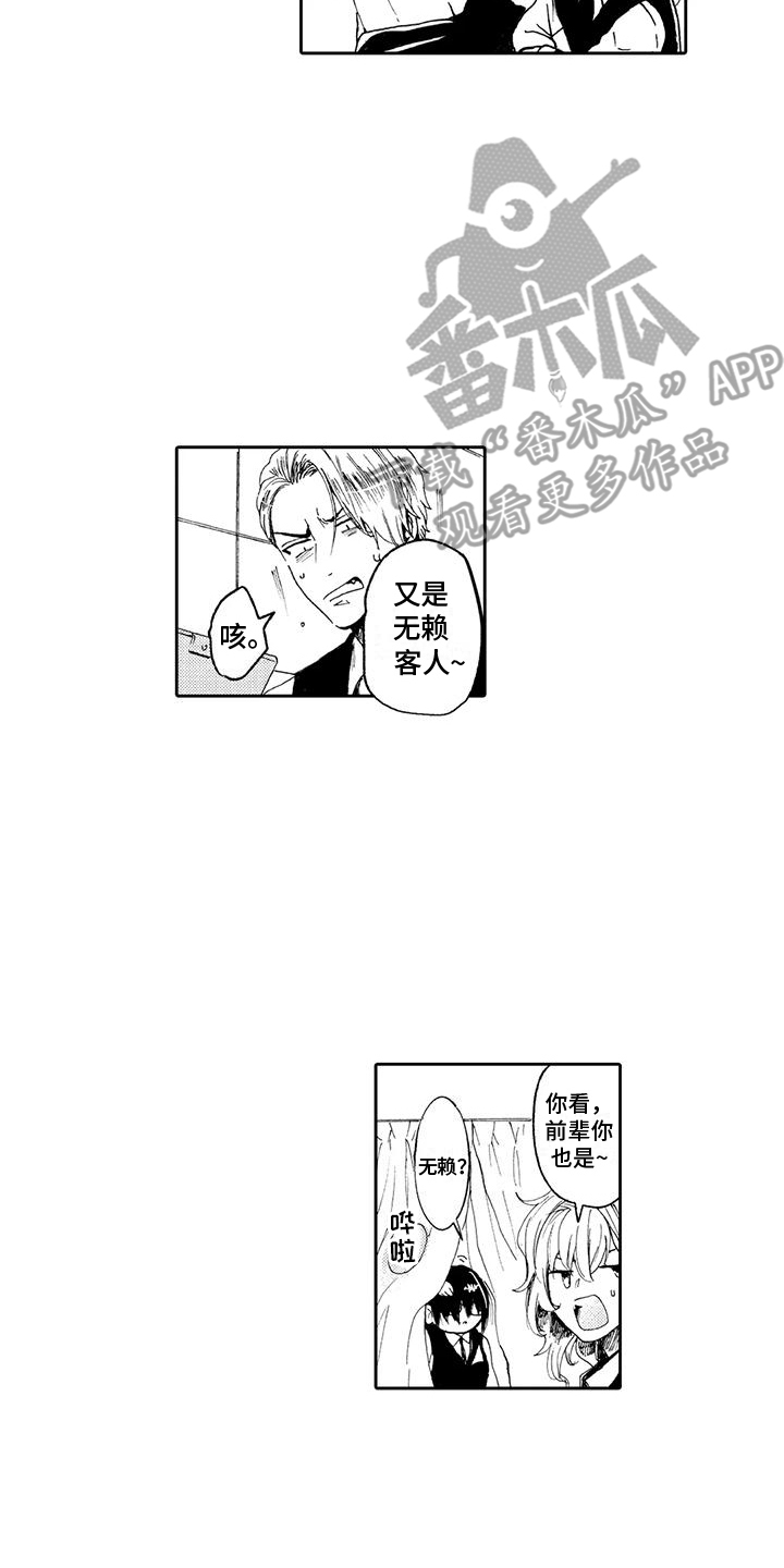 第5章：提醒12