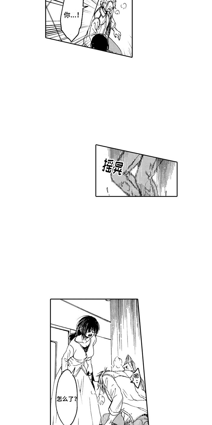 第7章：心跳加速11