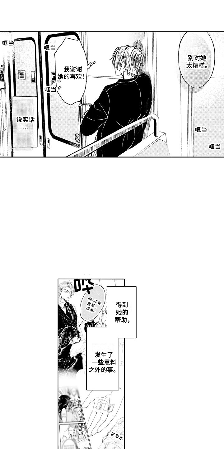 第15章：休假延长5