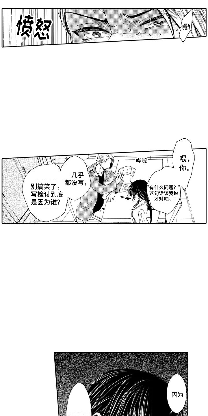 第2章：傲慢5