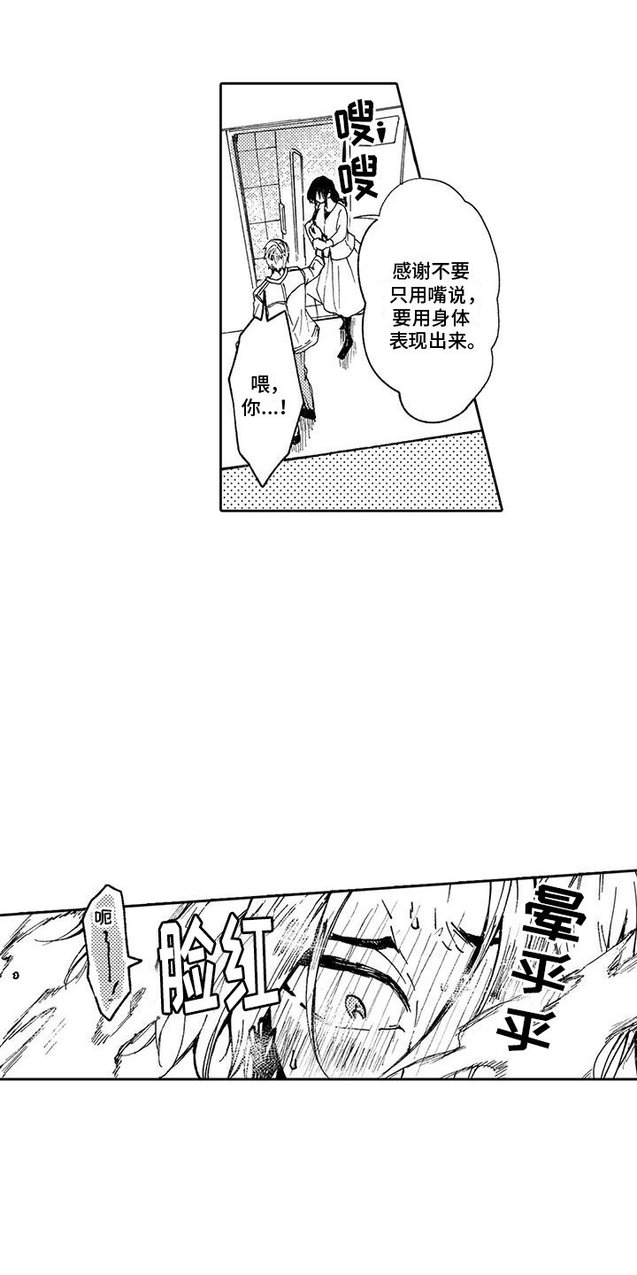 第8章：抑制剂13