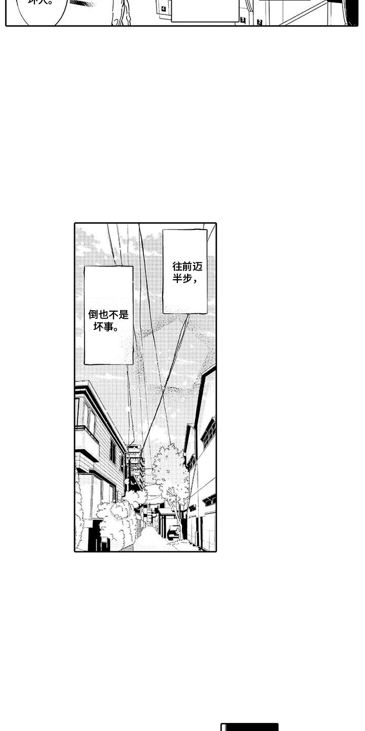 第15章：休假延长8