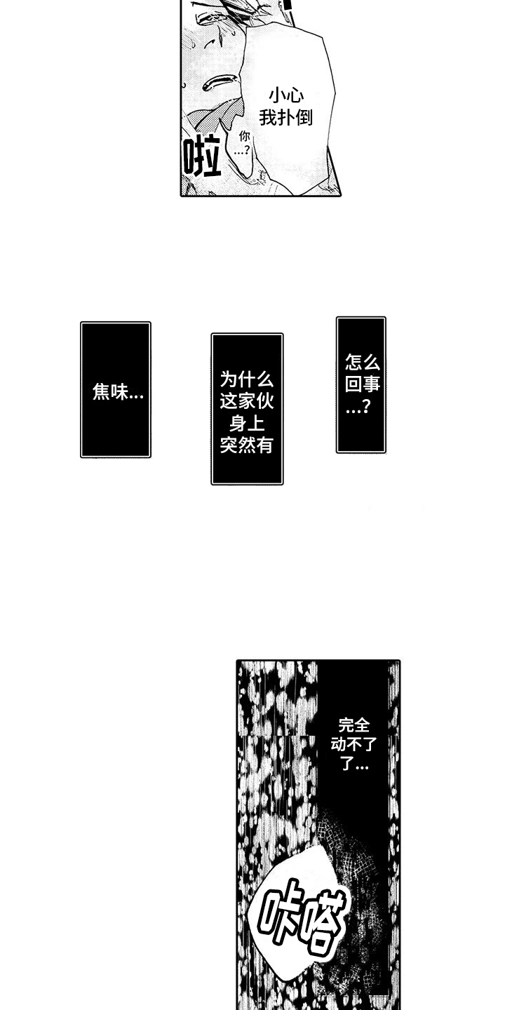 第3章：反将一军12