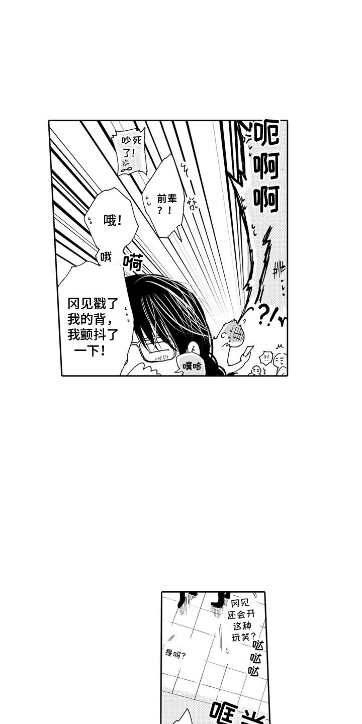 第4章：把柄7