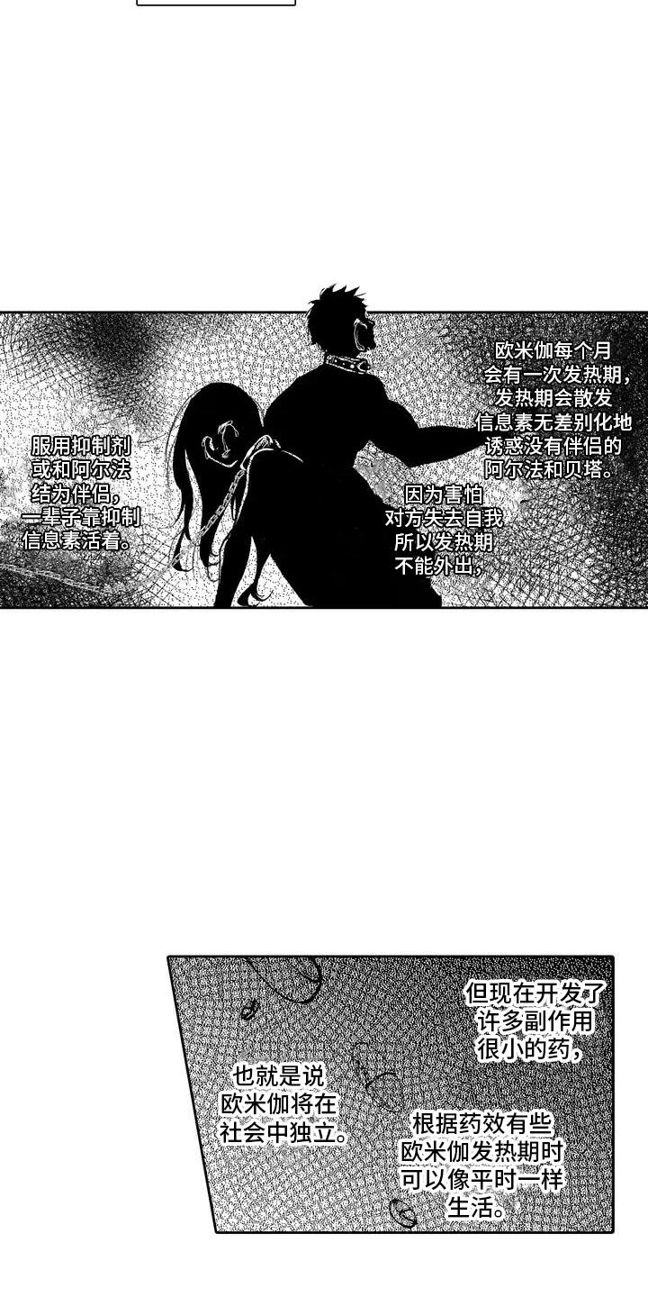 第1章：服务生12