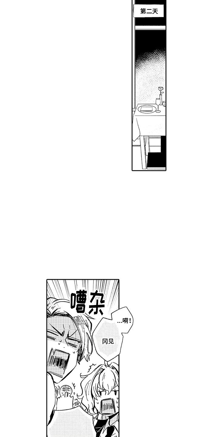 第15章：休假延长9