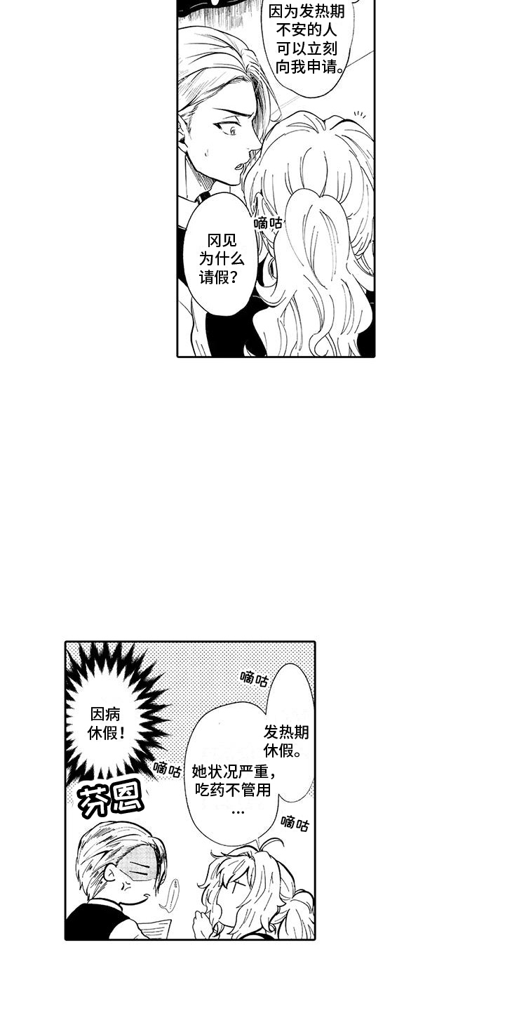 第9章：休假11