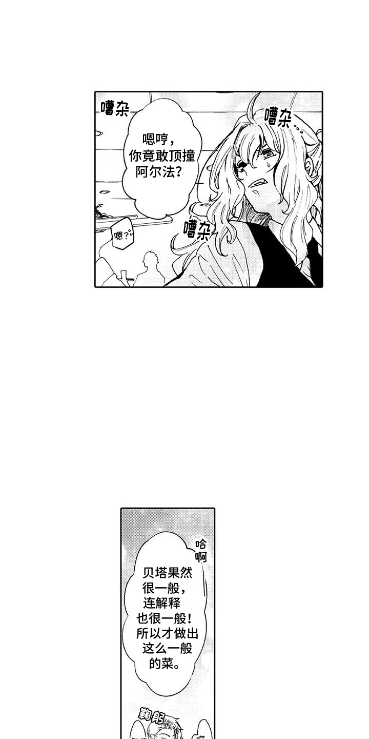 第6章：无赖客人5