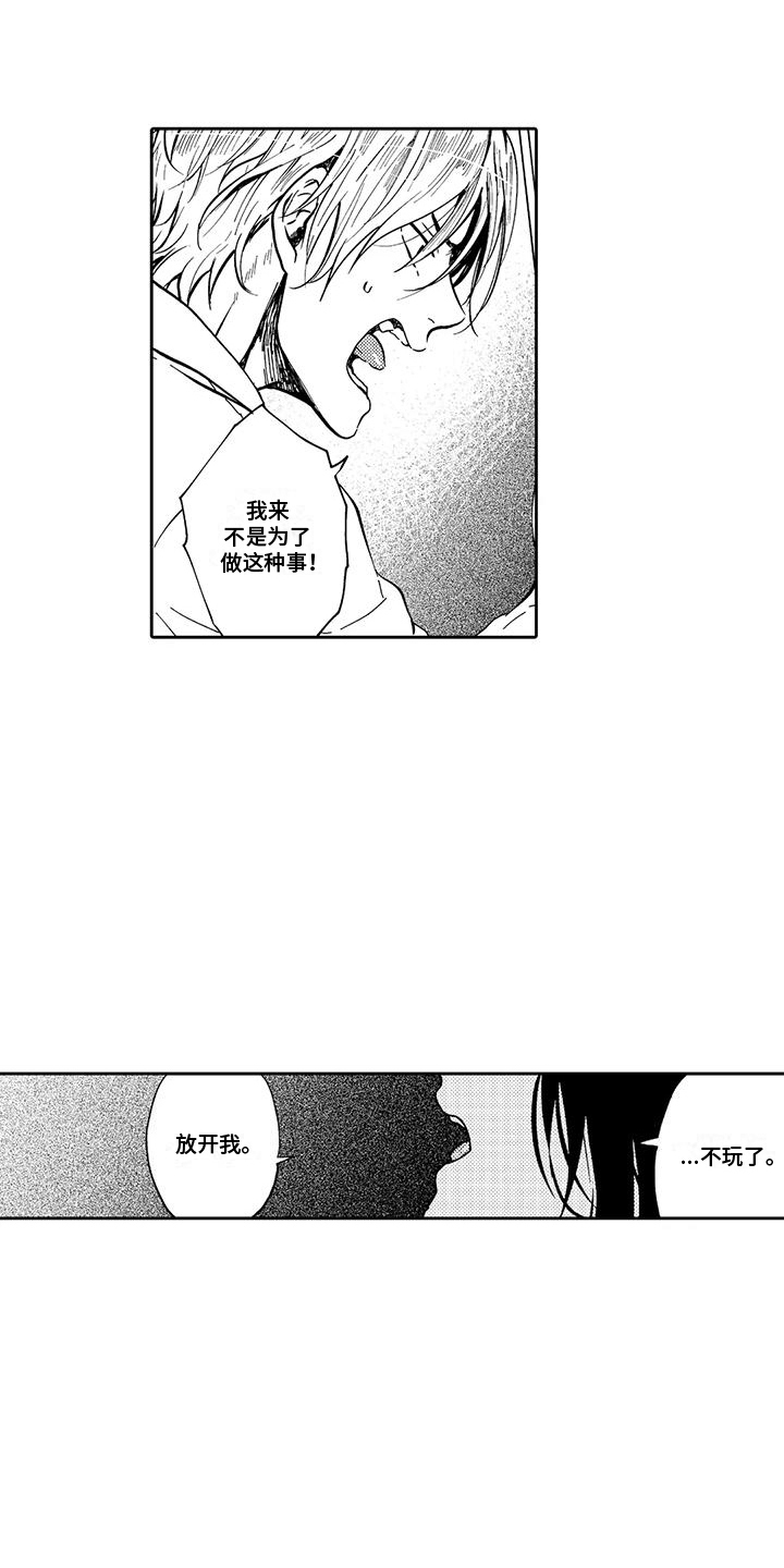 第16章：状态不对8