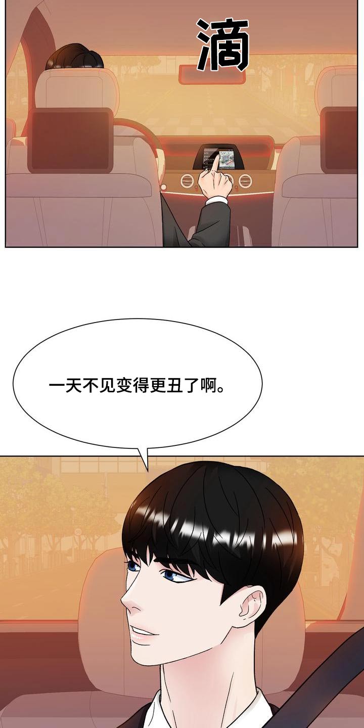 第28章：送回家10