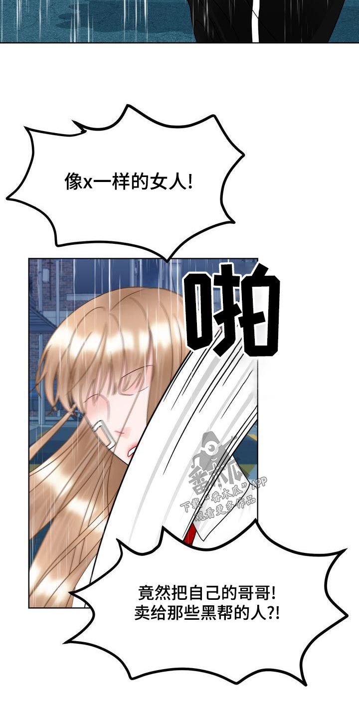第33章：惊慌失措16
