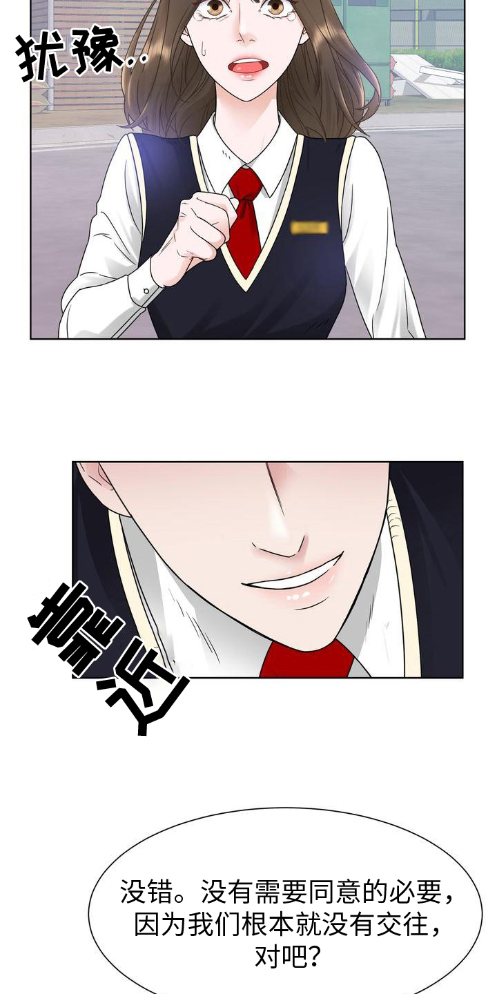 第13章：手段16