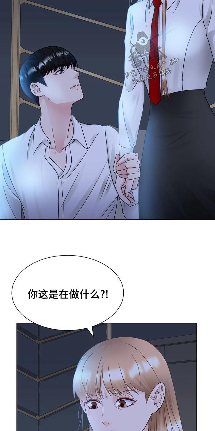 第31章：涂药19