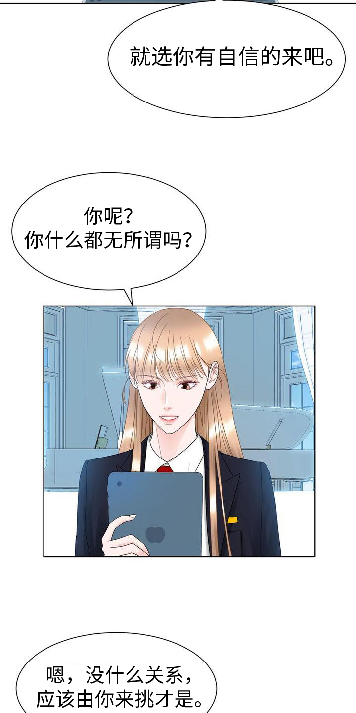 第22章：自尊心6