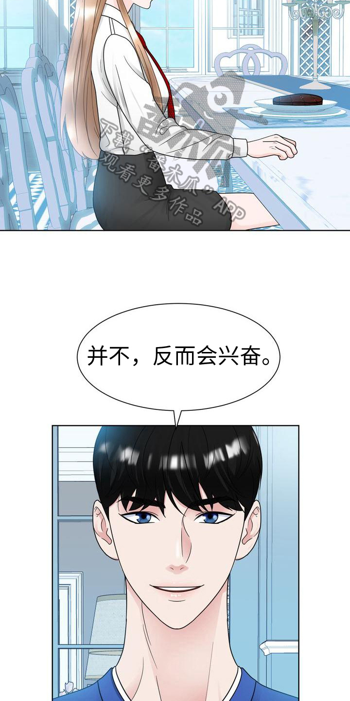 第23章：好好相处13