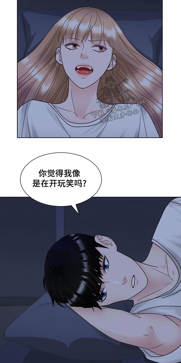 第36章：什么意思19