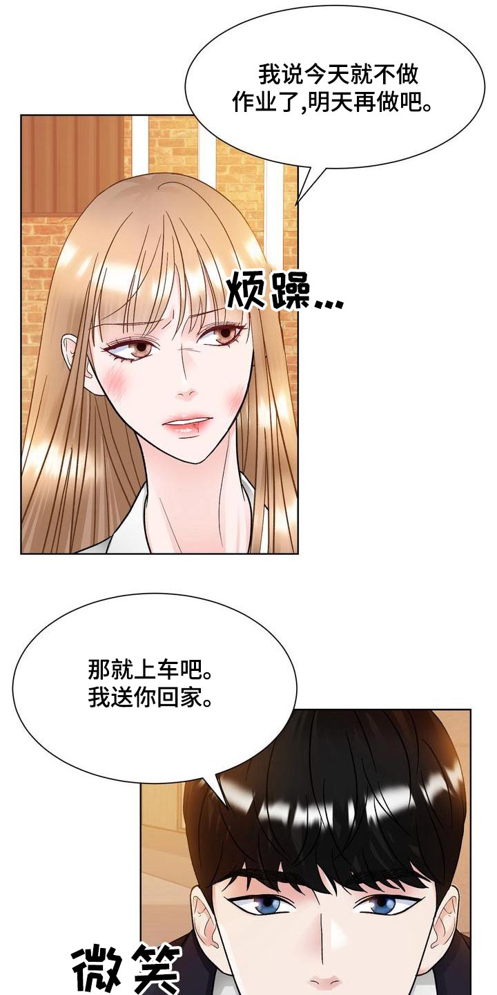 第28章：送回家2