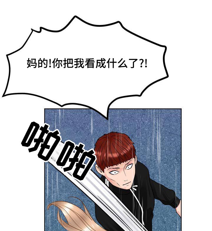第33章：惊慌失措17