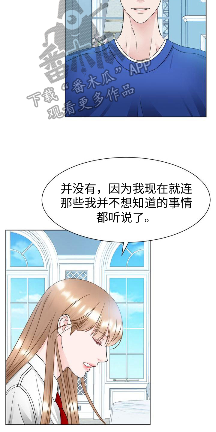 第23章：好好相处8