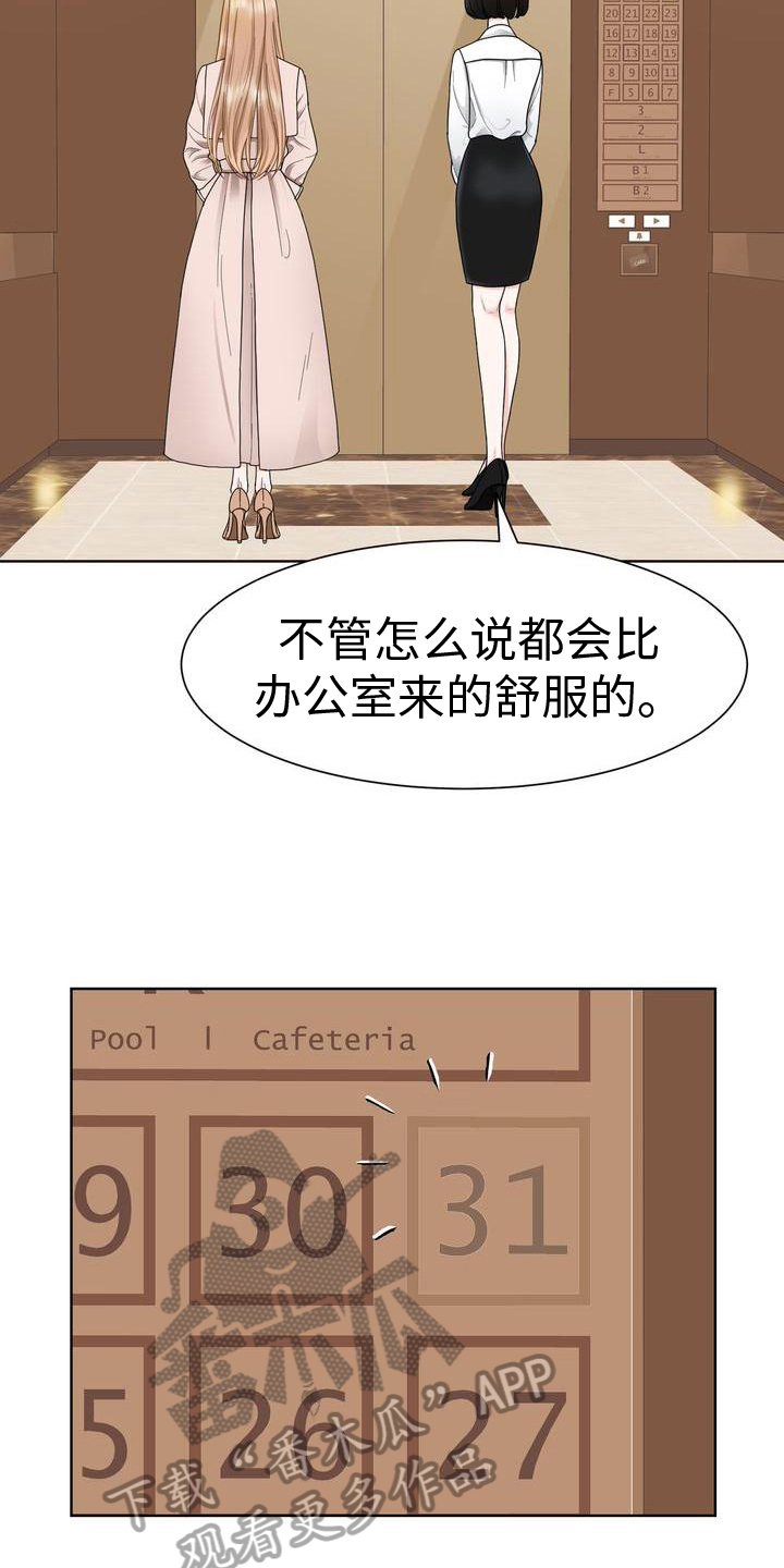 第9章：态度2
