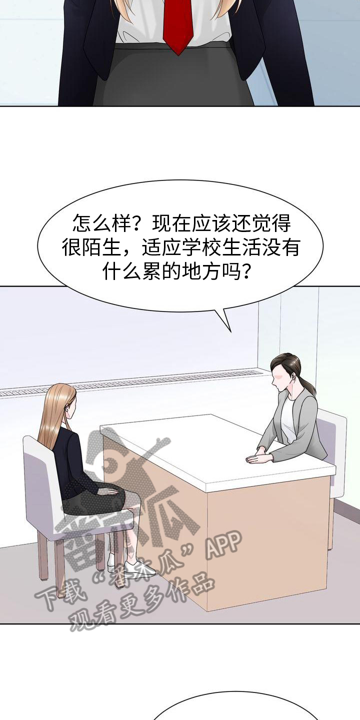 第15章：有事14