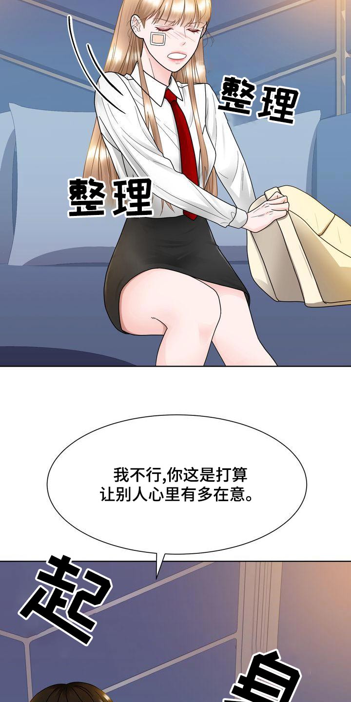 第32章：胡思乱想4