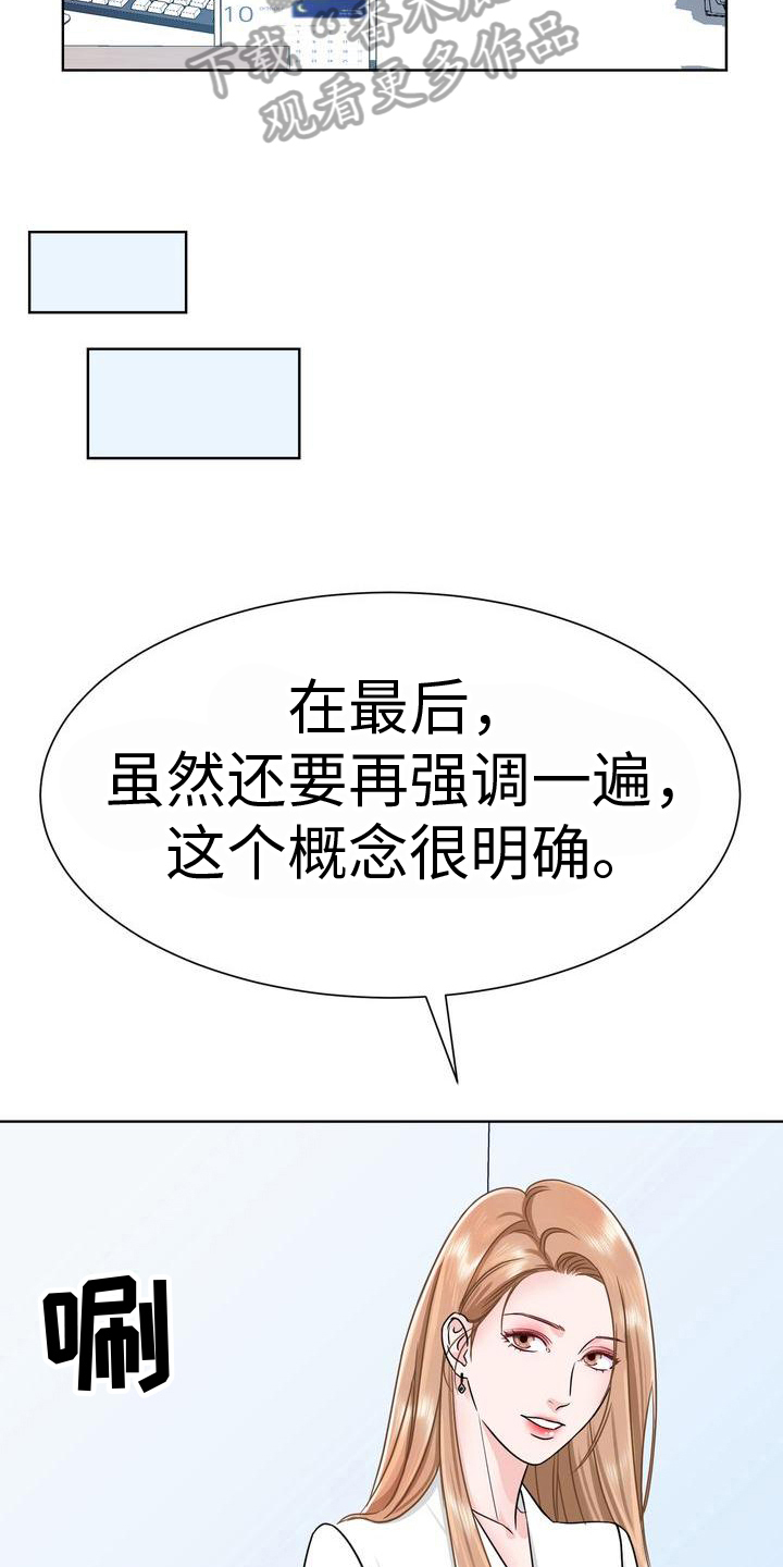 第7章：嘴脸3
