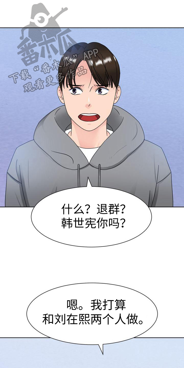 第20章：组队0