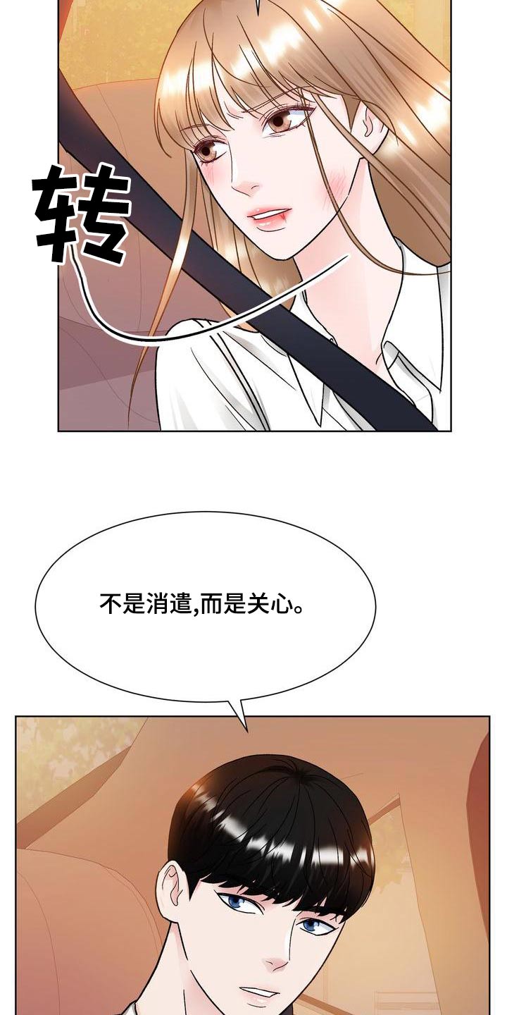 第28章：送回家20
