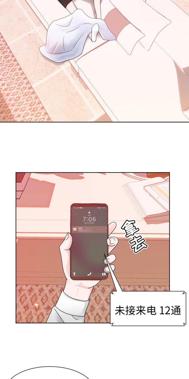 第25章：待着11