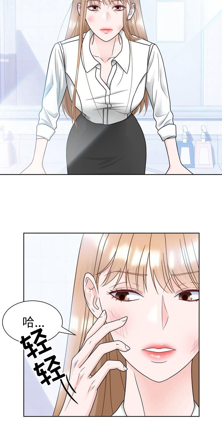 第26章：挽留12