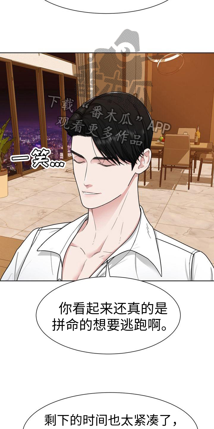 第9章：态度14