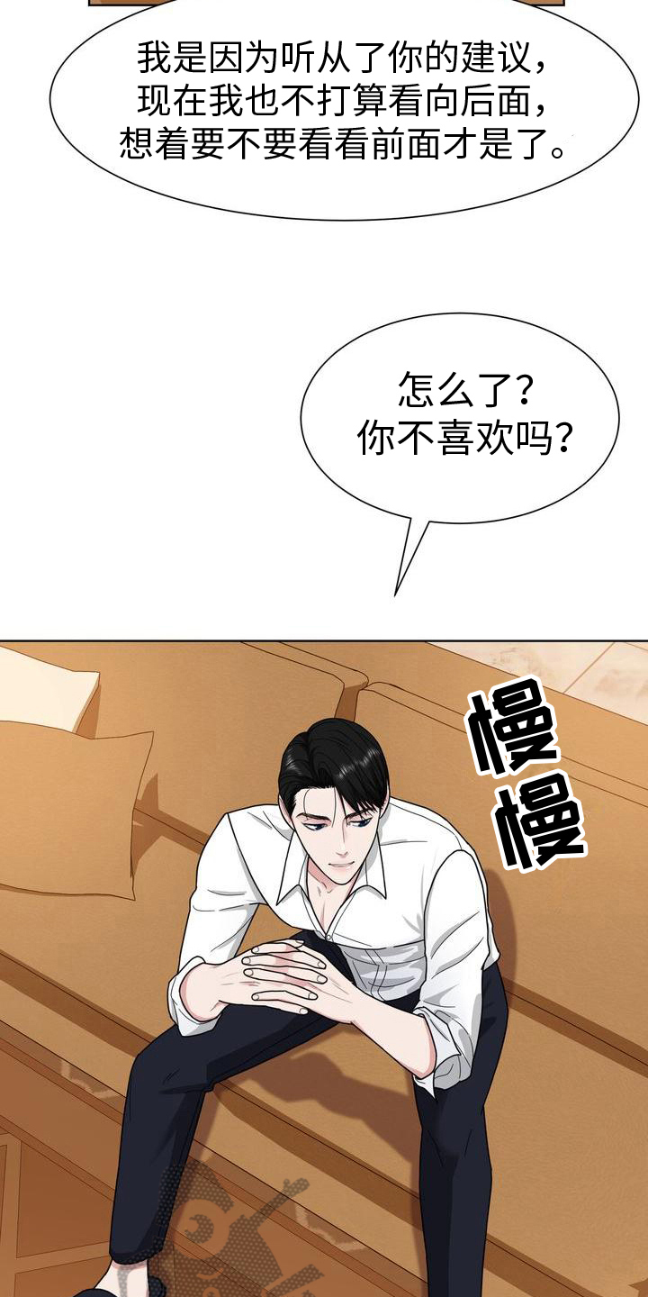 第10章：想法2