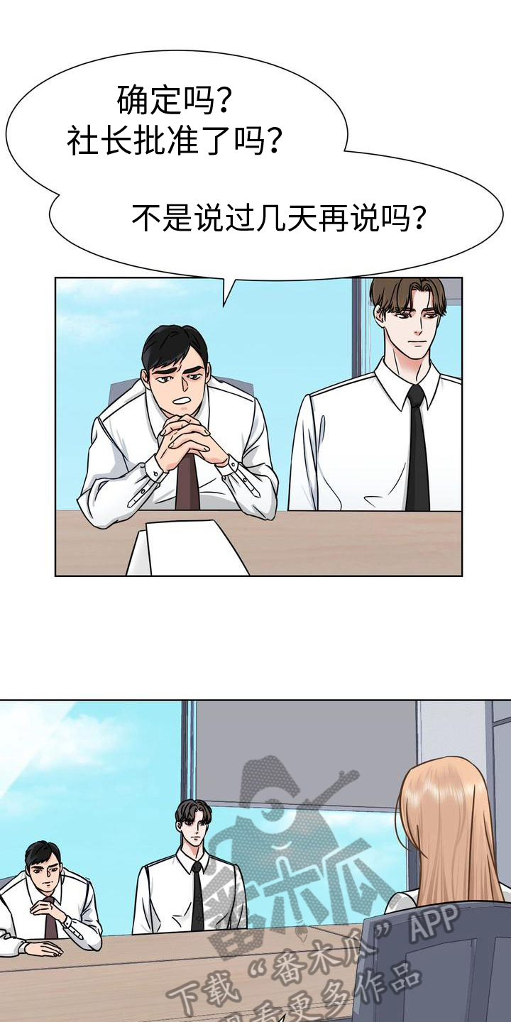 第4章：威胁12