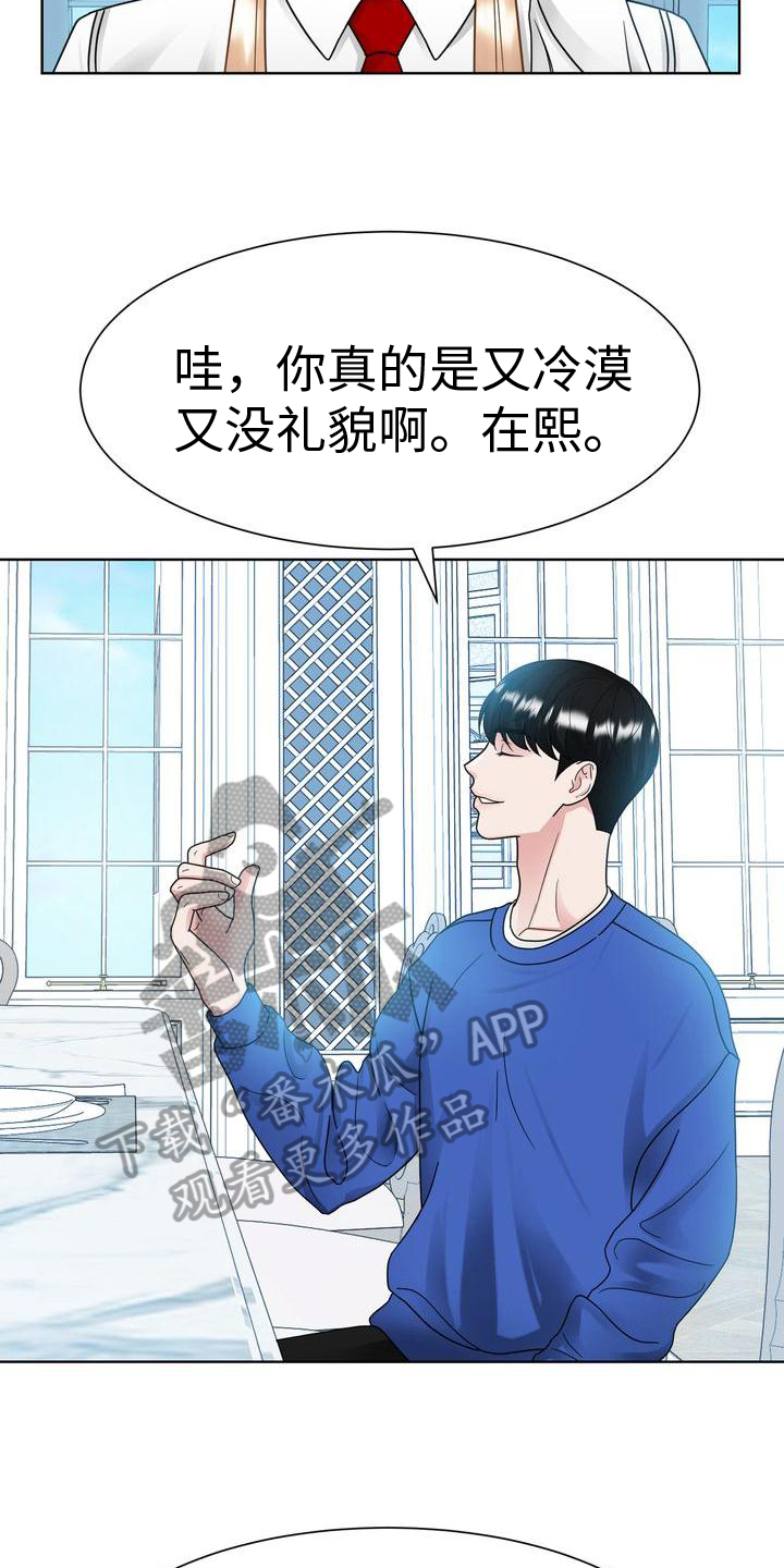 第24章：不满意16