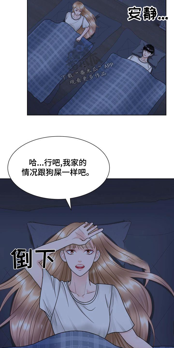 第36章：什么意思4