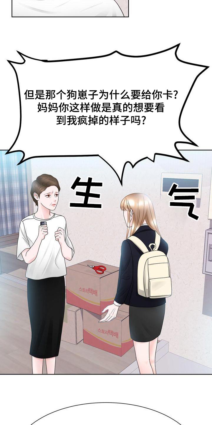 第30章：怒剪13
