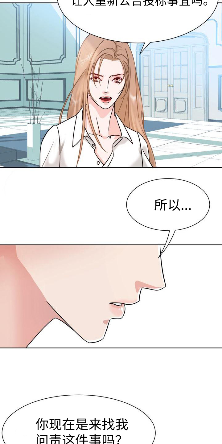 第2章：事态4