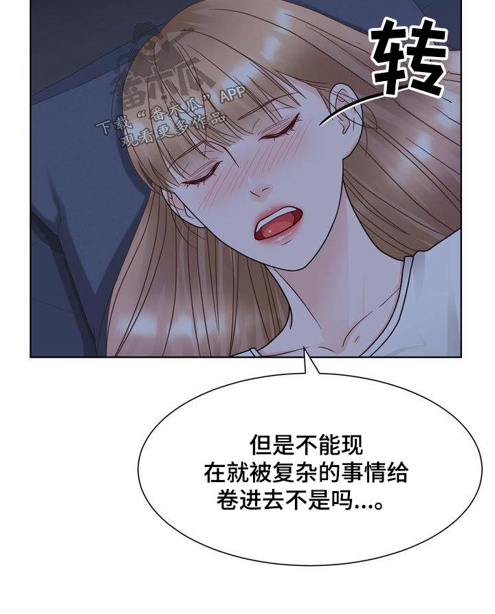 第36章：什么意思17