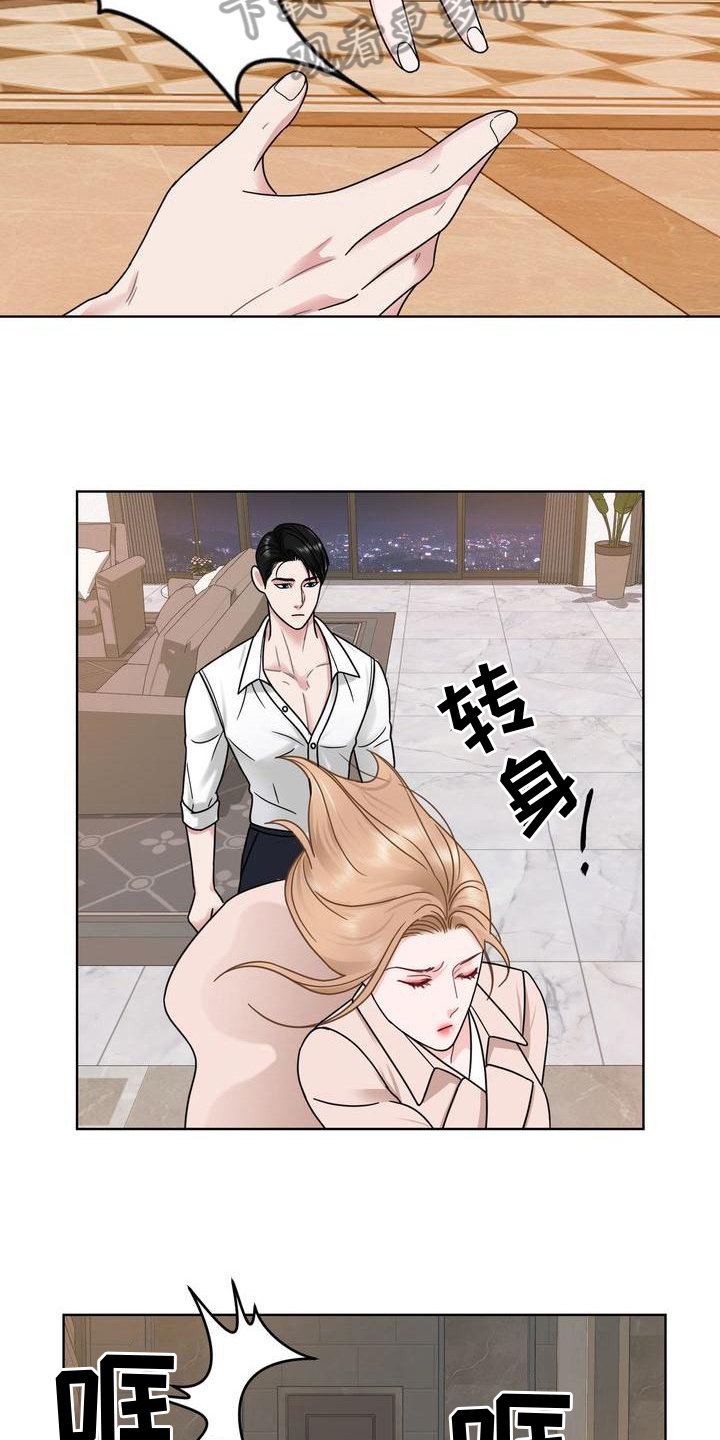 第12章：气走5