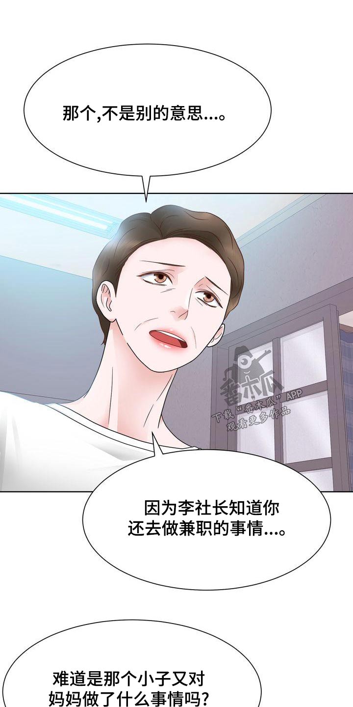 第30章：怒剪11