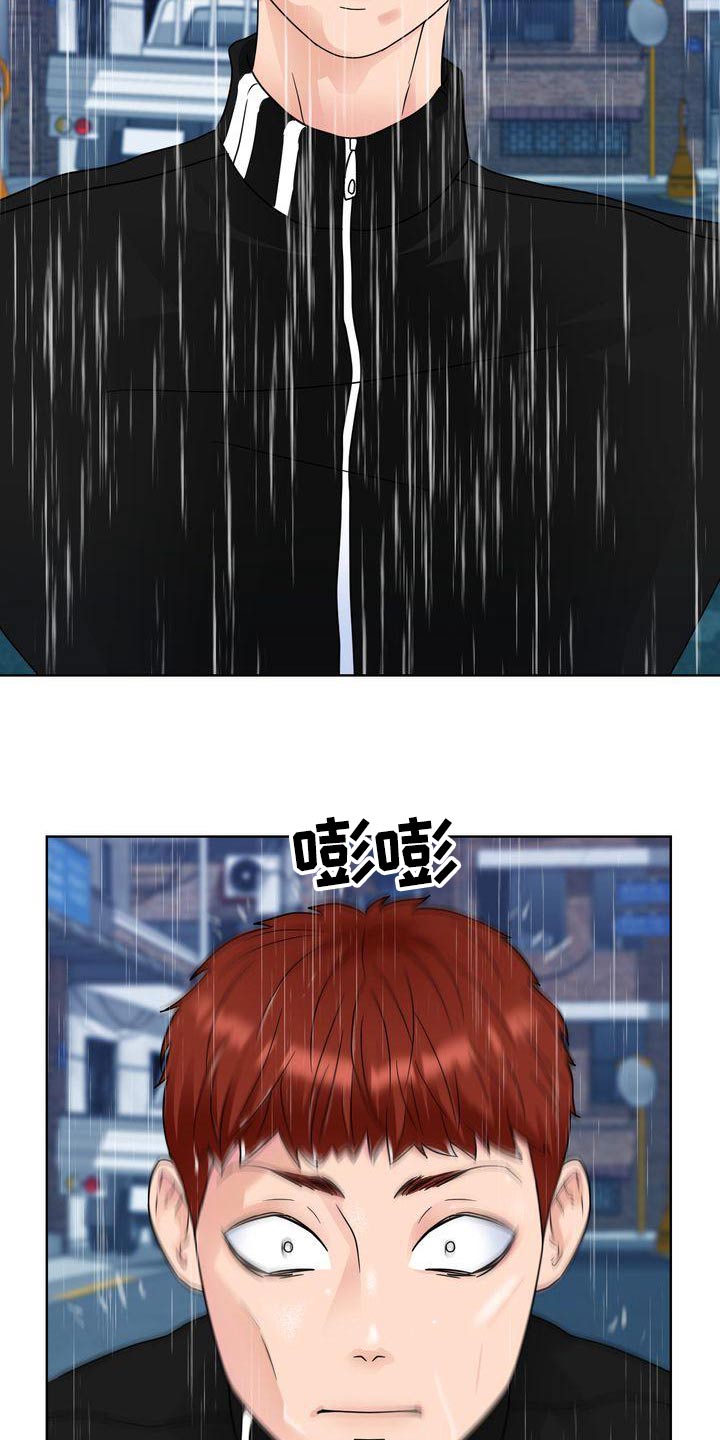 第33章：惊慌失措20