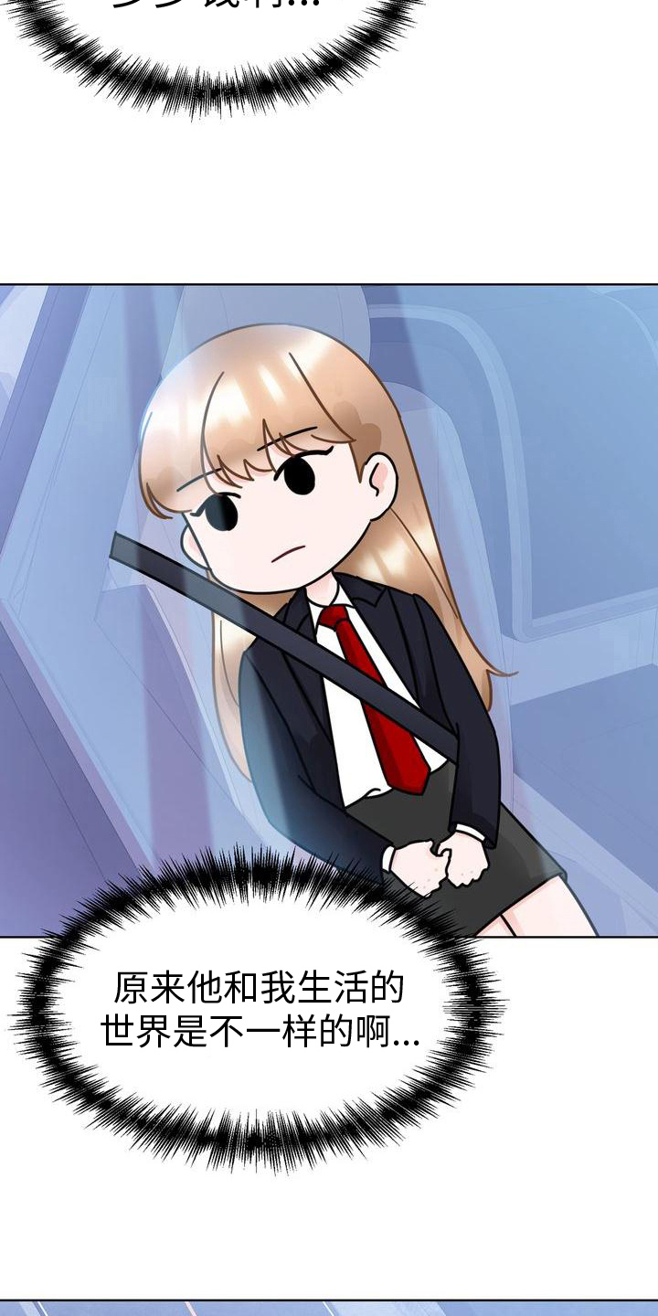 第21章：带回家5