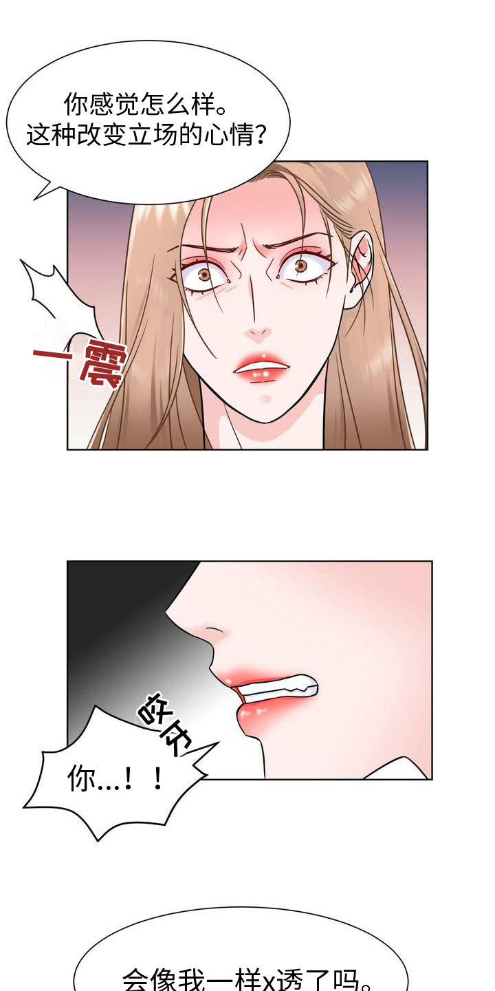 第3章：对峙8