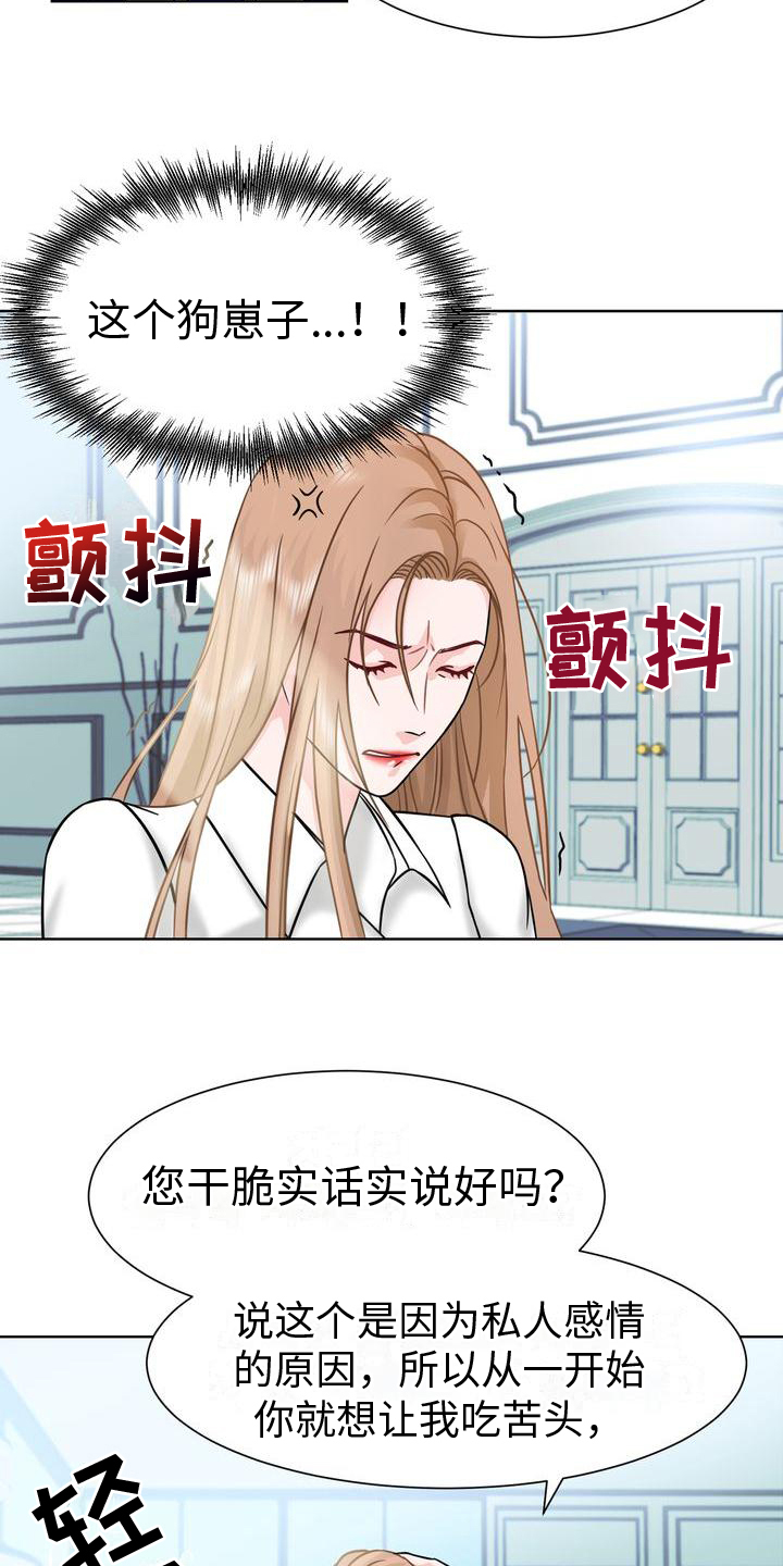 第2章：事态11