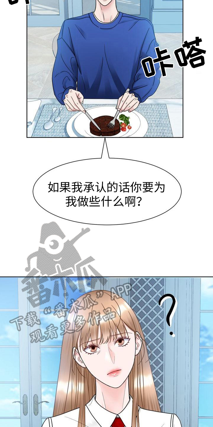第23章：好好相处15