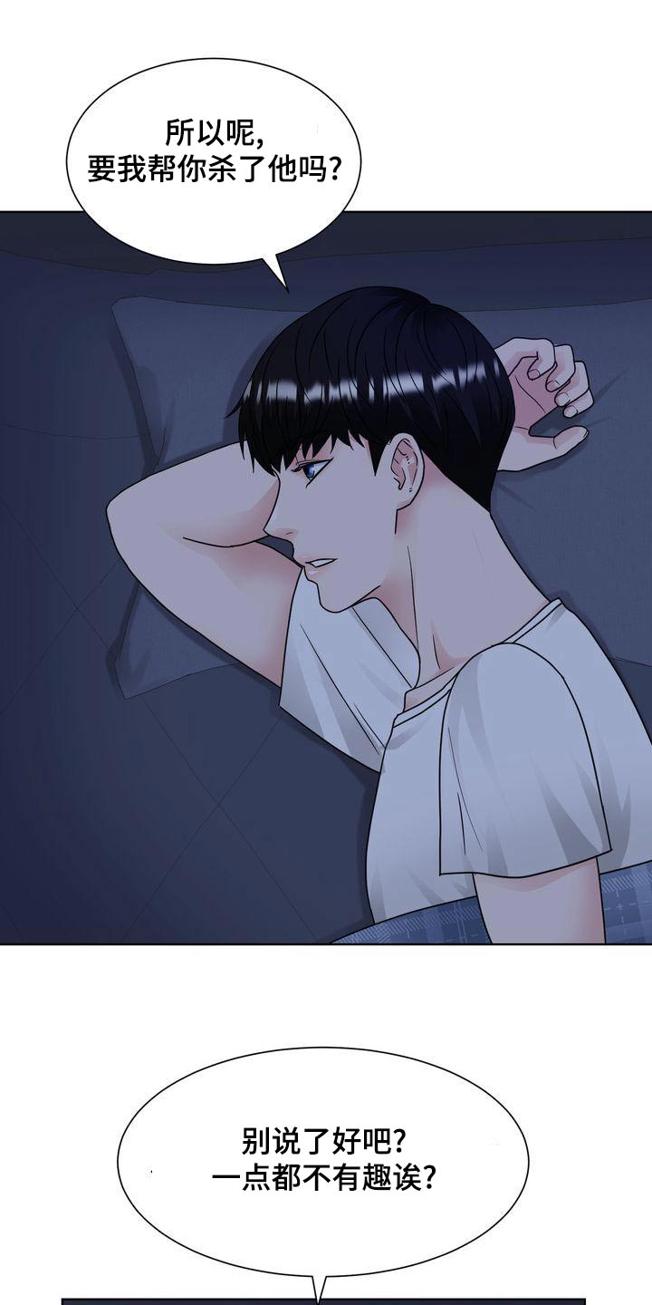 第36章：什么意思18