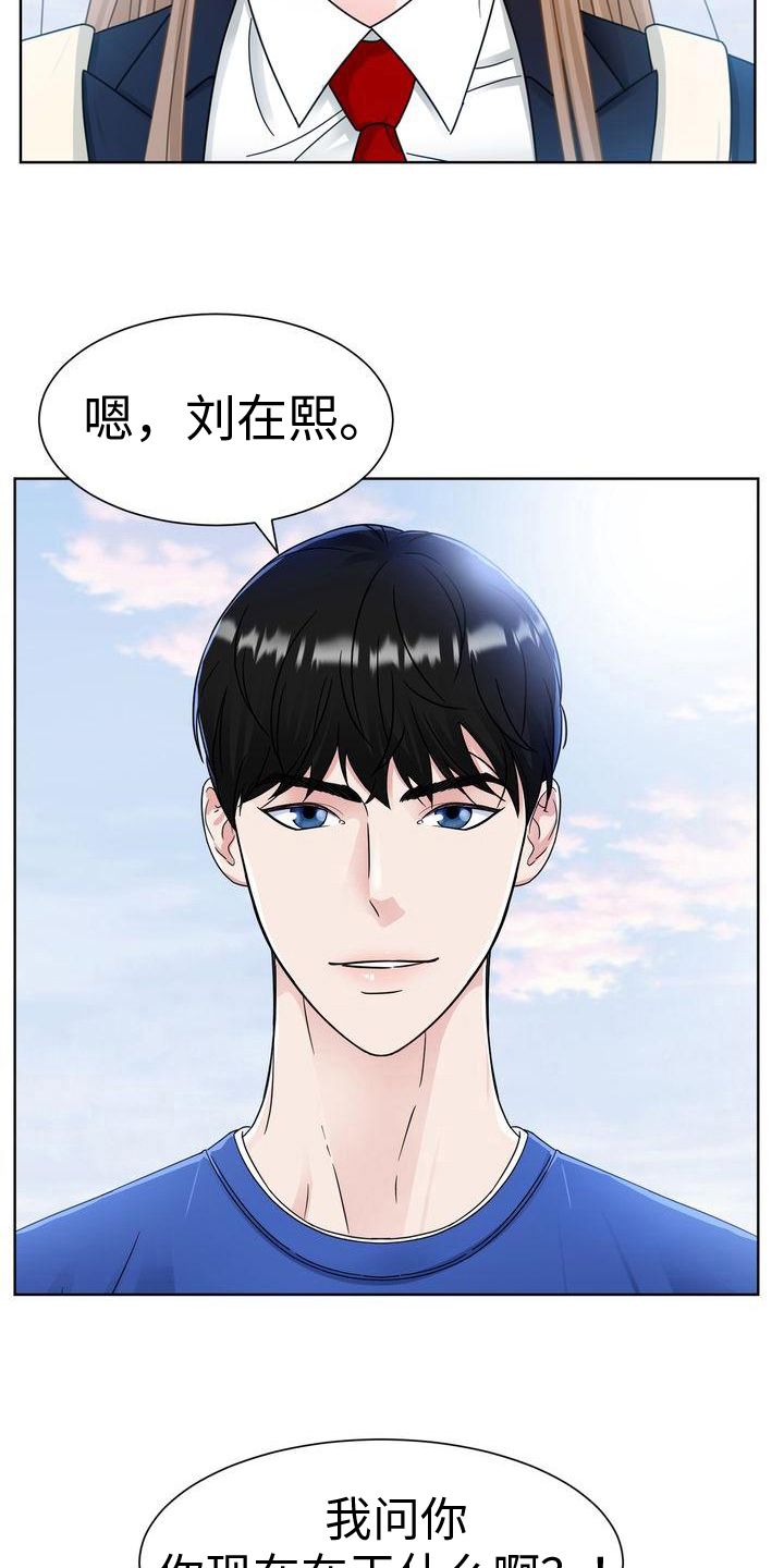 第20章：组队11