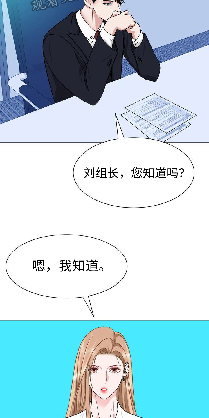 第7章：嘴脸9